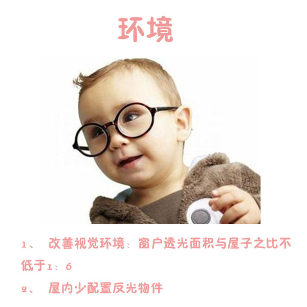 【新媽課】預防寶貝近視，你需要這么做