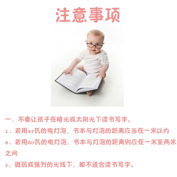 【新媽課】預防寶貝近視，你需要這么做