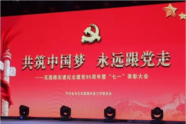 【紀(jì)念建黨95周年】共筑中國夢(mèng) 永遠(yuǎn)跟黨走
