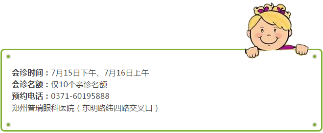 這一天，如果你來，孩子將告別近視眼鏡！