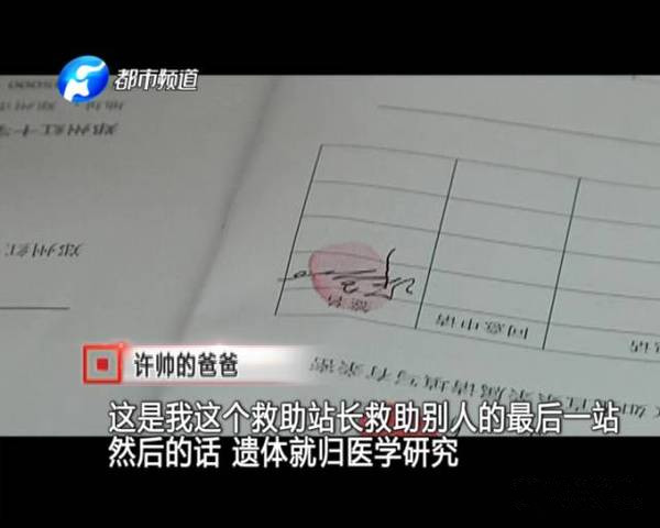 雖已離開，但他卻以另一種方式延續(xù)生命和希望