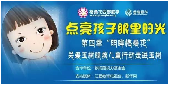 【明眸格?；ā?四赴玉樹，只因和光明有個(gè)約會(huì)