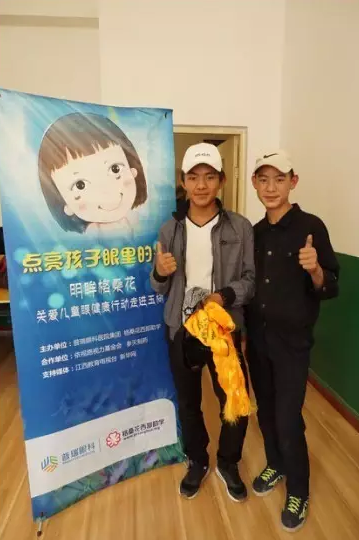 第四季"明眸格?；?quot;拾夢(mèng)啟航 送光明更送陽(yáng)光生活