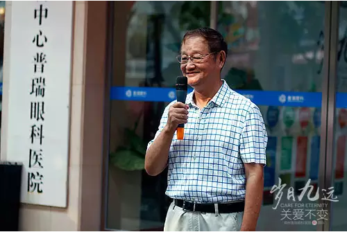 【歲月九遠(yuǎn) 關(guān)愛(ài)不變】賀鄭州普瑞眼科9周年慶典圓滿(mǎn)！