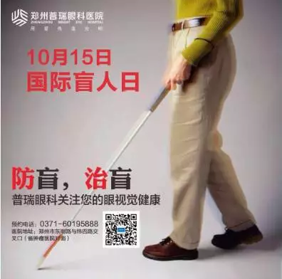【盲人日】防盲治盲的路上，我們從未停歇！
