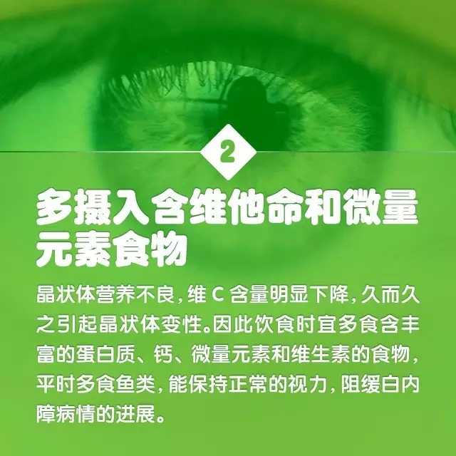 年齡越來(lái)越大，白內(nèi)障該如何預(yù)防？