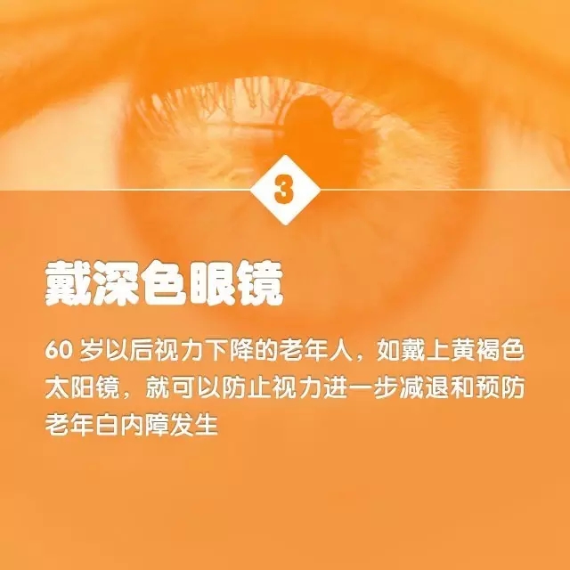 年齡越來(lái)越大，白內(nèi)障該如何預(yù)防？