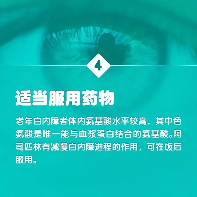 年齡越來(lái)越大，白內(nèi)障該如何預(yù)防？