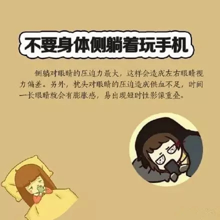 喜歡睡前玩手機(jī)？你要看看這個(gè)！