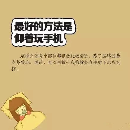 喜歡睡前玩手機(jī)？你要看看這個(gè)！