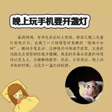 喜歡睡前玩手機(jī)？你要看看這個(gè)！