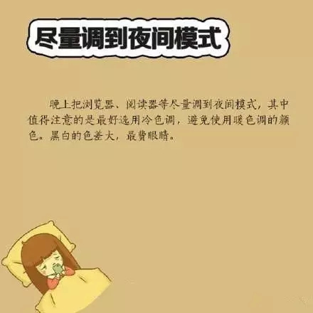 喜歡睡前玩手機(jī)？你要看看這個(gè)！