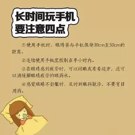喜歡睡前玩手機(jī)？你要看看這個(gè)！