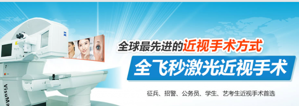 全飛秒激光，引領(lǐng)近視手術(shù)新趨勢