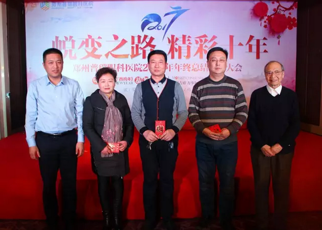2017普瑞眼科年會(huì)盛大舉行，帶你get年會(huì)精彩！