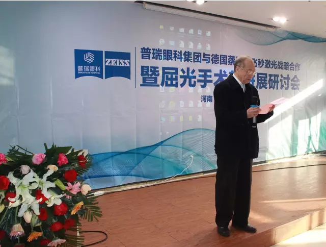 2月18日，全國近視手術大咖云集，探討屈光手術新進展