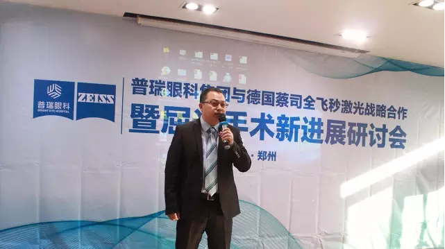 2月18日，全國近視手術大咖云集，探討屈光手術新進展