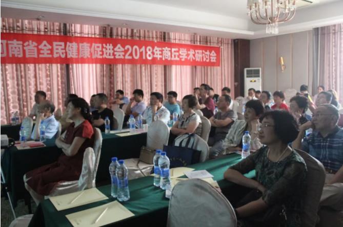 凝心匯智，聚力同行——2018年商丘市離退休干部眼健康醫(yī)療