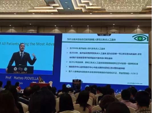 疑難白內(nèi)障專家陳剛教授受邀參加大會(huì)，河南省僅2人參加