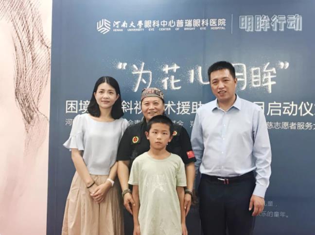 為花兒明眸——困境兒童斜視手術(shù)援助公益項目正式啟動！