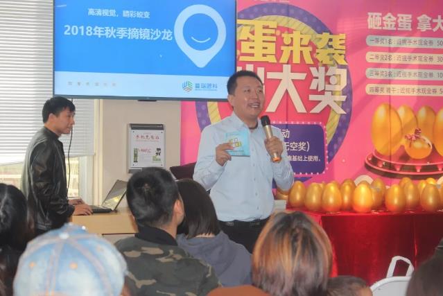 “高清視覺，睛彩蛻變”2018秋季摘鏡沙龍活動火爆舉行